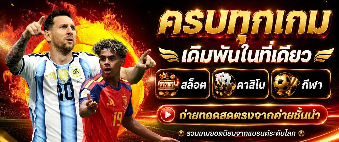 อัตราจ่ายหวยออนไลน์ JimHuay เว็บหวย 88