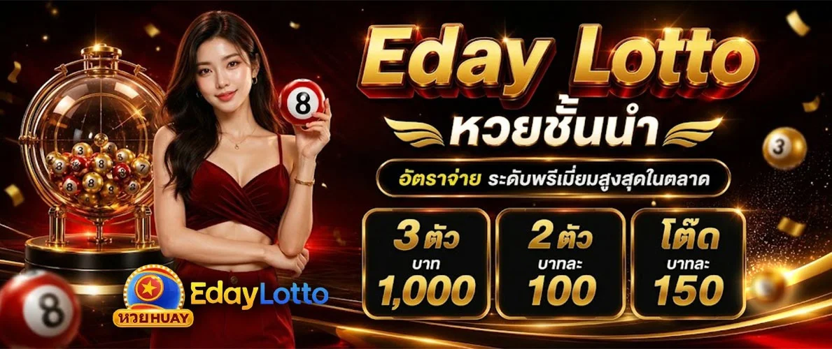 ลุ้นหวย88 หวยรัฐบาล ลาว ฮานอย ยี่กี หุ้น