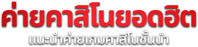 สล็อตออนไลน์ JimHuay รวมค่ายดัง RTP สูง